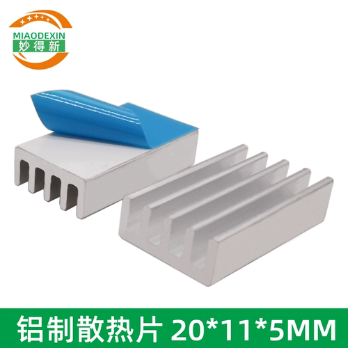 主板电子芯片IC降温散热片妙得新