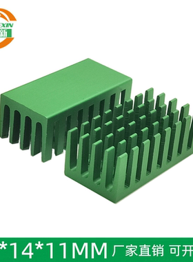 纯铝散热片 IC电子散热器 路由芯片散热块铝块氧化绿色28*14*11MM