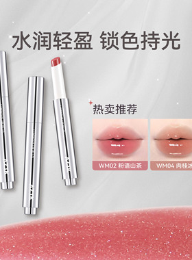 AZTK持色唇冻御光秋冬显白不沾杯口红固体唇蜜唇釉