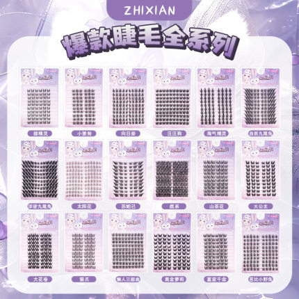 假睫毛轻盈不免胶大容量太阳花狐系猫爪女团自然大花卷纯野眼睫毛
