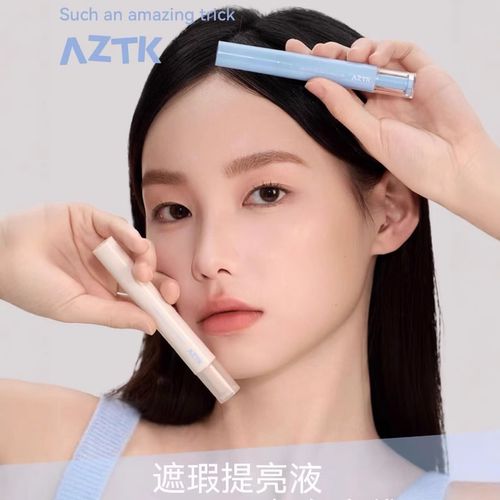 提亮泪沟遮盖黑眼圈水润服帖遮瑕