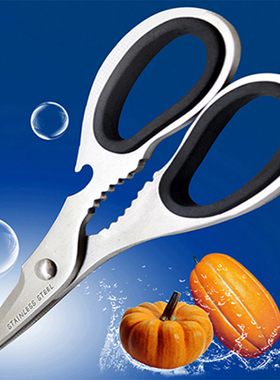 德国厨房多功能家用不锈钢强力鸡骨剪家用剪刀食品食物烤肉剪刀