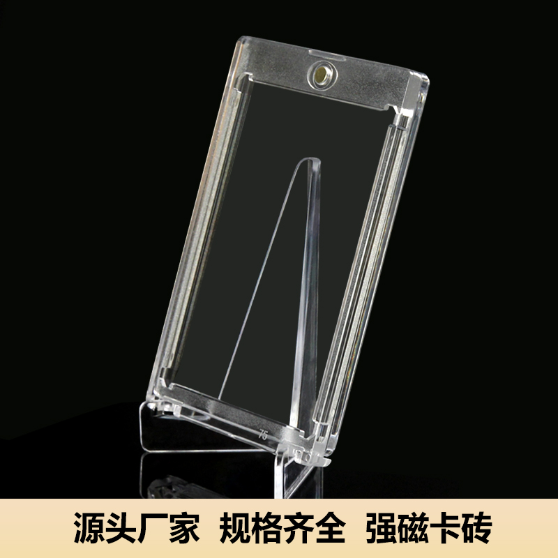 彩色边框定制强磁卡砖宝可梦球星卡小书卡砖收纳盒展示架贝壳卡砖