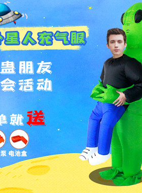 充气搞怪派对衣服搞笑舞台道具