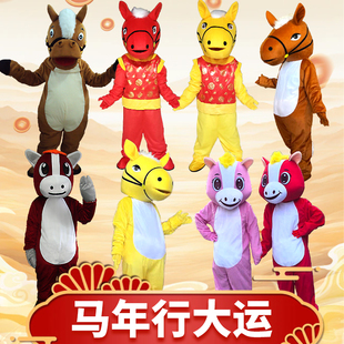 马年卡通人偶服装新年生肖马喜庆玩偶服人穿迎新吉祥物活动演出服