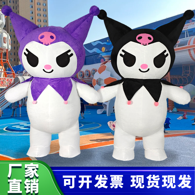 充气库洛米卡通人偶服装三丽鸥玩偶服人穿行走活动引流道具成人