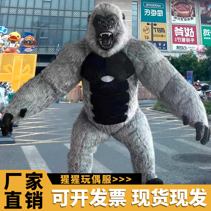金刚大猩猩充气人偶服吉祥物现货图片