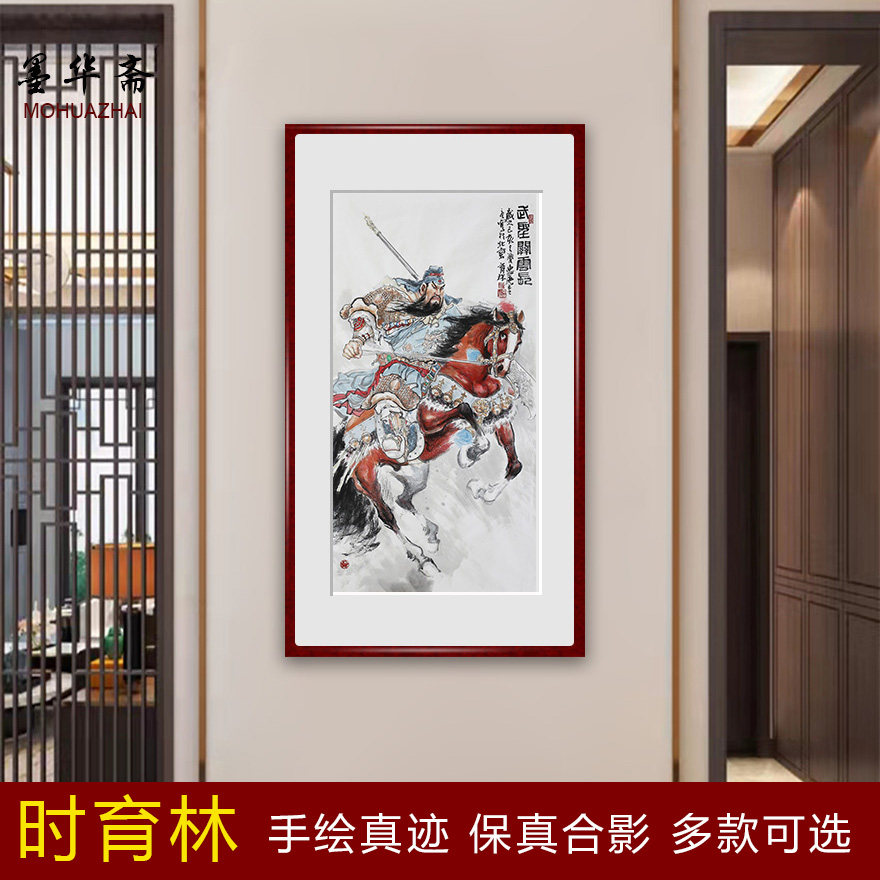 时育林纯手绘真迹国画关公画像关羽武财神镇宅客厅办公室挂画装饰
