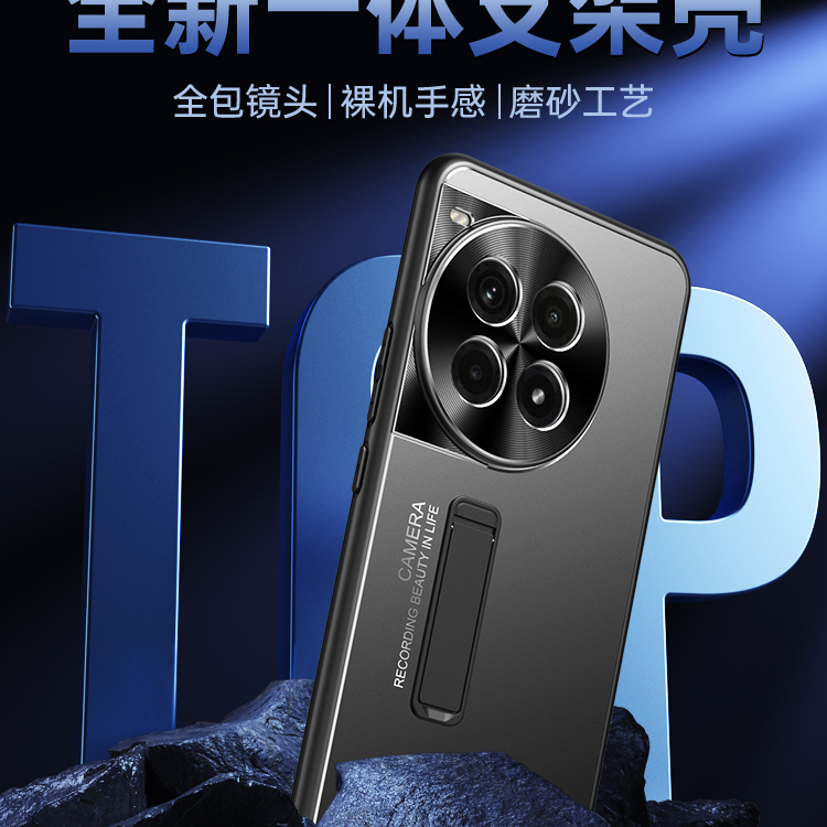 一加 光影支架-金属磨砂支架一体壳适用一加 Ace 3 Pro新款手机壳一加 Ace 3 防摔耐用一加 Ace 2 Pro简约保