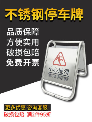 告示牌立式警示桩车a字不锈钢 牌车禁止停车警示牌位桩请勿泊专用