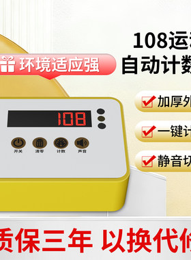 智能计数器大仰卧起坐健腹轮计数居家健身运动全自动红外感应记拜