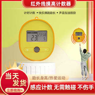 摸高红外感应计数壶铃摇摆计数器仰卧起坐俯卧撑运动计数器多功能