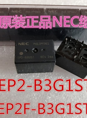 EP2F-B3G1ST EP2-B3G1ST 全新原装NEC车载继电器 酷派 可直拍