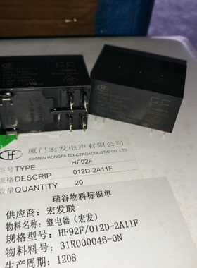 T92P7D12-12泰科继电器HF92F-012D-2A11F两种通用的 12VDC