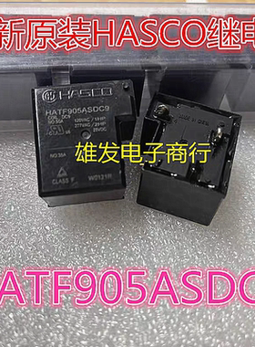 HATF905ASDC9  全新原装美国福特继电器  现货库存  可直拍  50A