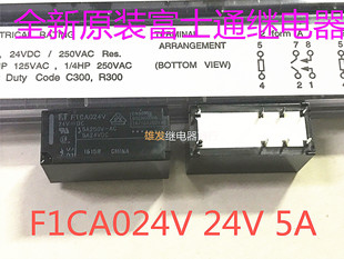 F1CA024V 24VDC 5A 8脚 两组转换 全新原装F.T富士通继电器