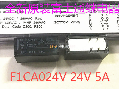 F1CA024V 24VDC 5A 8脚 两组转换 全新原装F.T富士通继电器