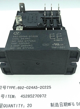 692-024A5-2C22S 24VAC 全新宏发继电器 HF92F-024A5-2C22F 通用