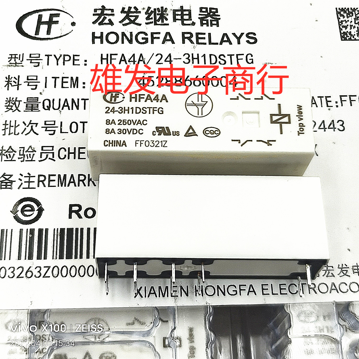 HFA4A-24-3H1DSTFG 全新原装宏发继电器 HFA4A-110-3H1DSTFG 现货