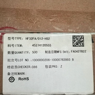 012 HS2 12VDC 现货 4脚 HF32FA 宏发 全新原装 正品