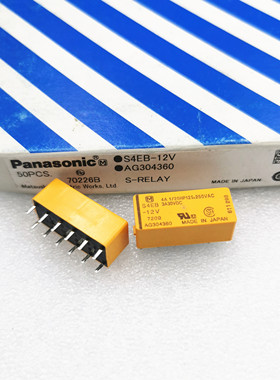 S4EB-12V AG304360 全新原裝松下继电器 AG304460 S4EB-24V
