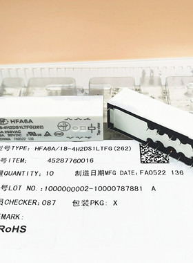 HFA6A-18-4H2DS1LTFG (262) 全新宏发继电器 HFA4A/110-2H2DSTFG