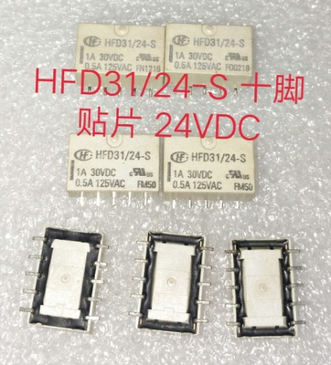 HFD31/24-S 宏发继电器 HFD31/24 直插脚和贴片脚 24VDC