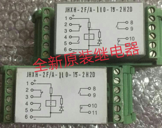 JHXH-2F-A-110-15-2H2D宏发继电器JHXH-2F/A-110-15-2H2D