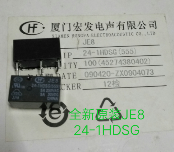 JE8 24-1HDSG全新原装宏发继电器JE8 24-1HDSG(555) 5A/250VAC