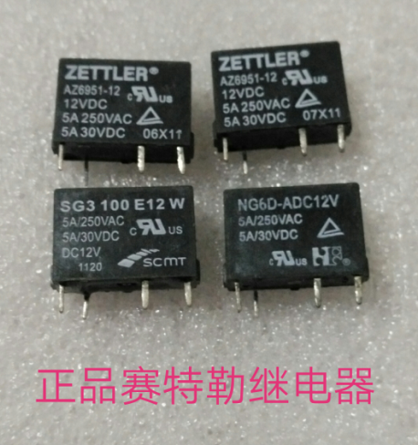 AZ6951-12 赛特勒继电器NG6D-ADC12V SG3100 E12W 三种通用的