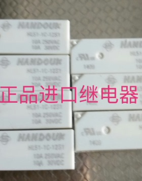 HL51-1C-12S1  HANDOUK进口继电器HL51-1C-12S1 10A 250VAC