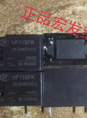 HF115FK 24-2H4T(101)宏发继电器HF115FK 24-2H4T(101)
