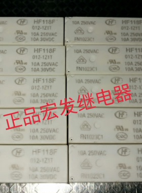 HF118F 012-1Z1T宏发继电器HF118F 012-1Z1T(253) 10A 250VAC