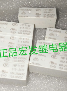 HF118F 宏发继电器HF118F 012-1ZS2T 10A 250VAC 12V