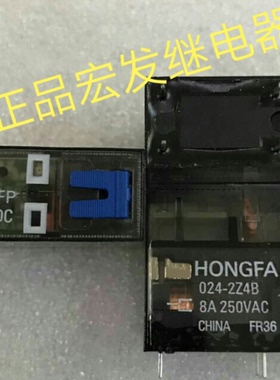 HONGFA 024-2Z4B宏发继电器HF115FP 24VDC