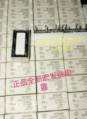 HFE60P 24-2HSTG-L2宏发继电器HFE60P 24-2HSTG-L2(116) 5A