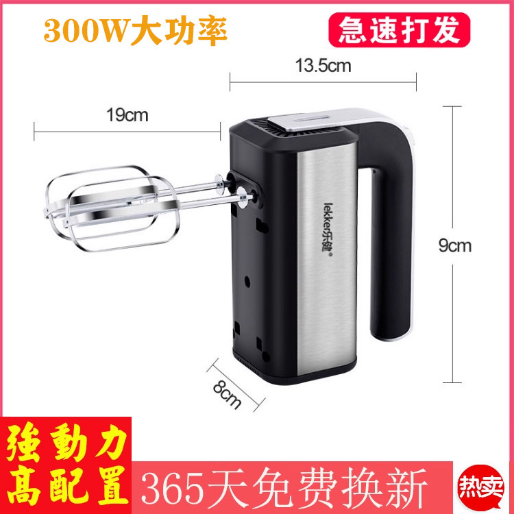 乐健打蛋器烘焙和面奶油搅拌器家用不锈钢电动大功率300W打蛋机