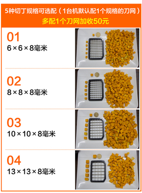 酒思juis JS-605N6商用电动切丁切粒机配件 胡萝卜土豆丁 刀网
