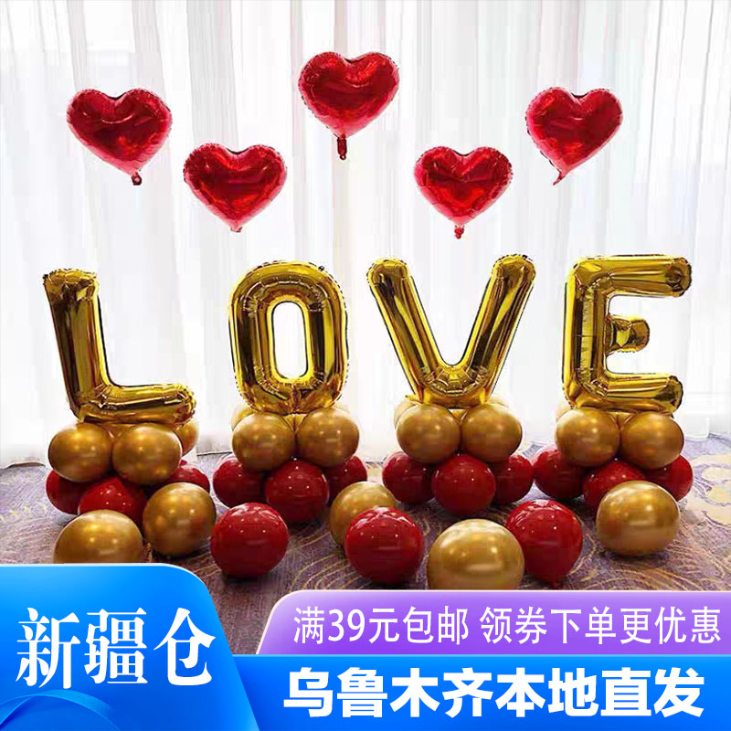 订婚求婚情人节LOVE气球字母七夕图片