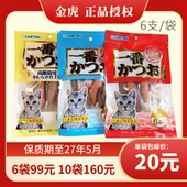 日本鲣节传说一番鲣鱼条6支装 原味海鲜味成幼猫零食猫条肉干奖励