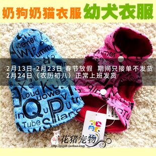 包邮 超小泰迪幼犬衣服小奶狗茶杯迷你犬小猫狗衣服秋冬装