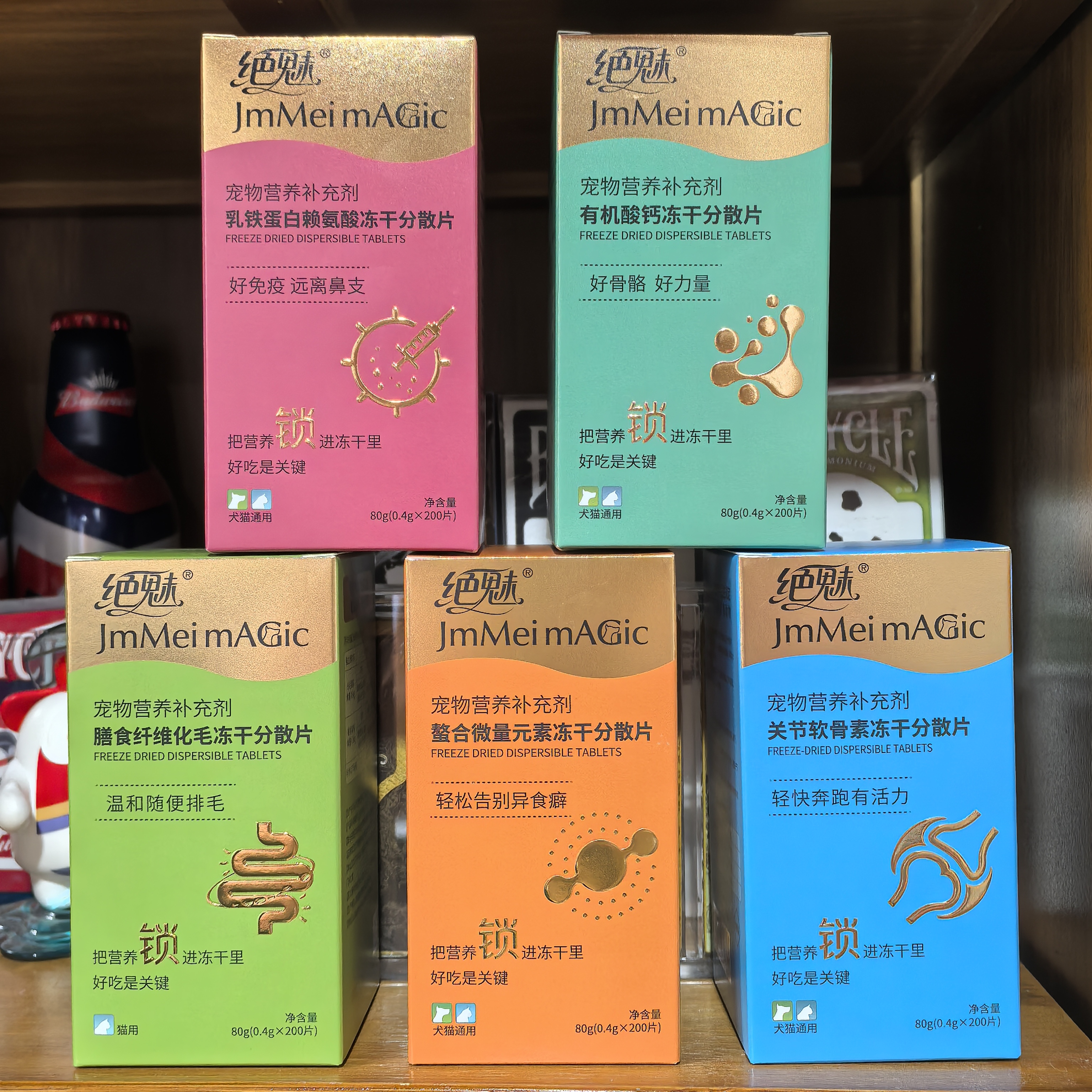 绝魅维生素微量元素冻干片