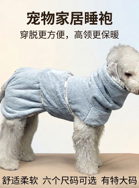 宠物家居服狗睡衣睡袍高领