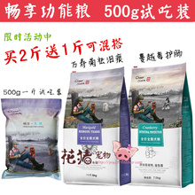 2送1畅享万寿菊去泪痕蔓越莓狗粮1
