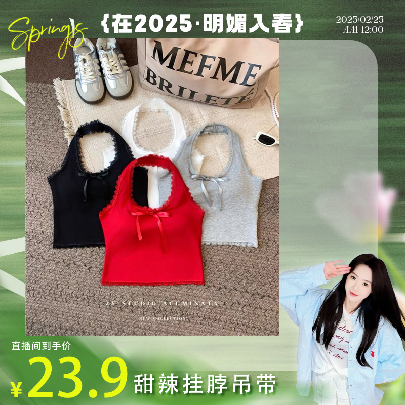 【春春Spring】新款甜辣美背胸垫外穿蕾丝花边蝴蝶结挂脖吊带X100