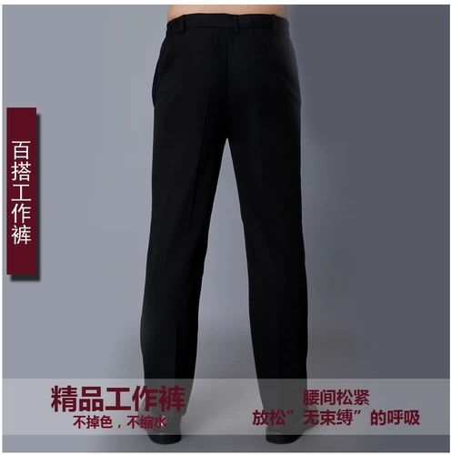Черные штаны подходит для мужчин и женщин для работы, свободный прямой крой