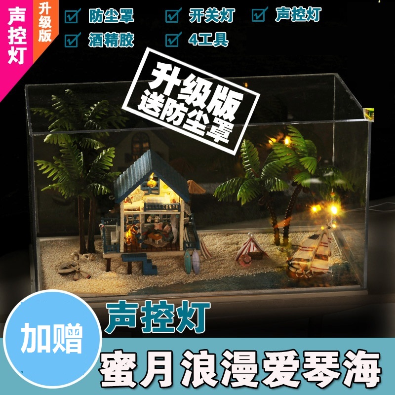 智趣屋diy小屋環球之旅手工拼裝房子模型玩具創意生日七夕情人節在類目 玩具/童車/益智/積木/模型, 靜態模型, 建築/DIY小屋/其他拼裝模型中 - 來自Buy2taobao.com提供專業的淘寶代購服務
