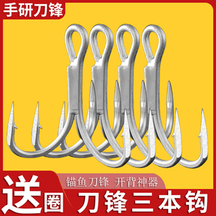 6X高碳钢刀锋三本钩增强防锈三爪锚钩破鱼鳞假饵鱤鱼翘嘴路亚鱼钩