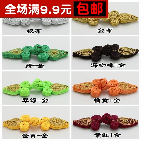 盘扣扣子专卖 高档二轮桃心手工旗袍扣名族风古典上衣唐装纽扣,居家布艺,纽扣,淘宝优惠券,粉丝福利购,淘宝优惠卷