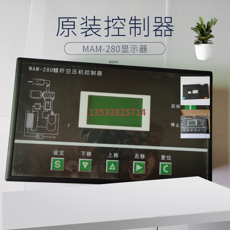 普乐特MAM280Aplc控制器